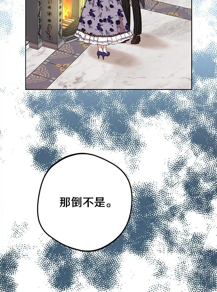 私生公主的第十次人生漫画,23.神圣力适应训练2图