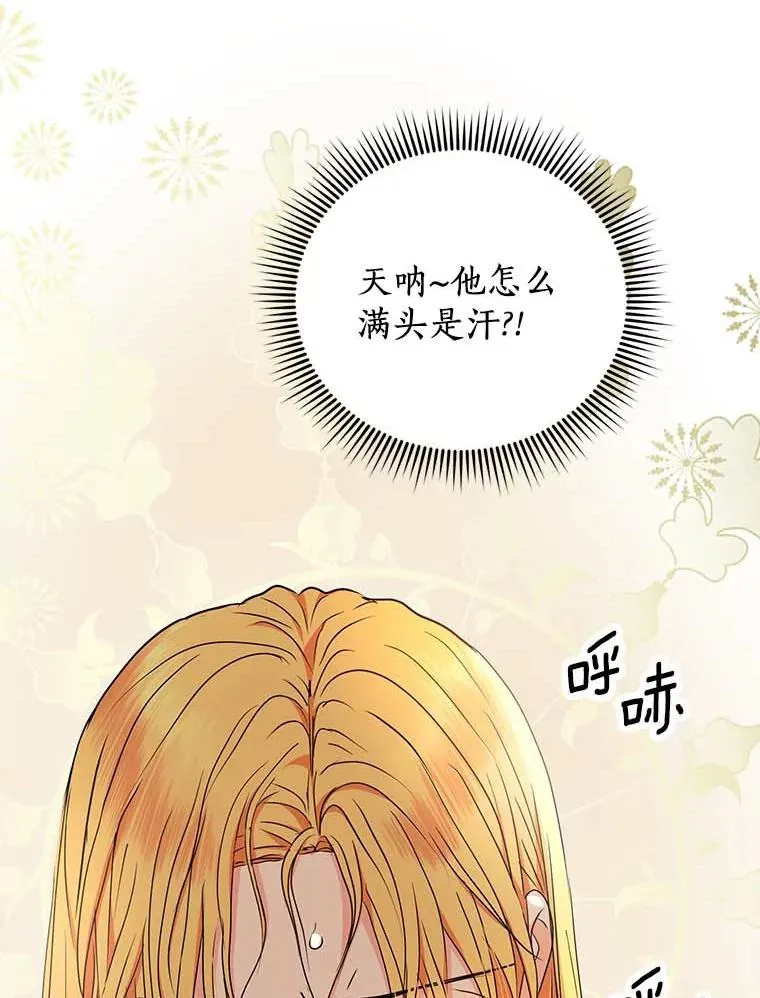 私生公主的第十次人生漫画,62.顺水推舟2图