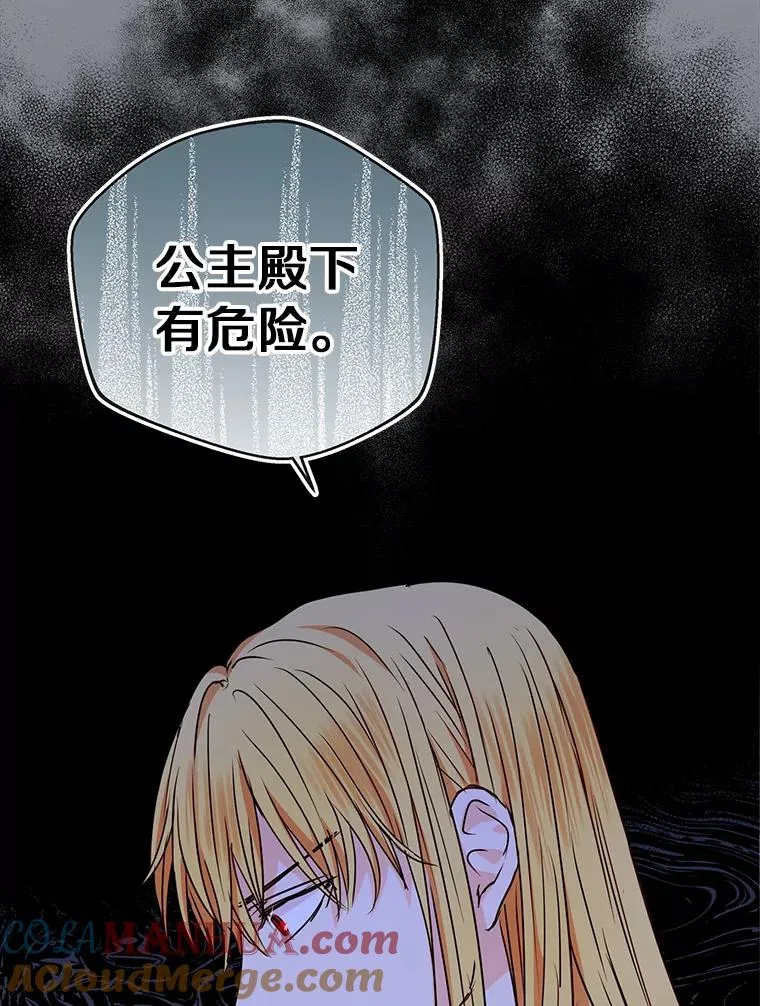 私生公主的第十次人生漫画,20.解救1图