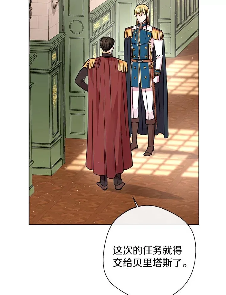 私生公主的第十次人生漫画,16.家宴1图