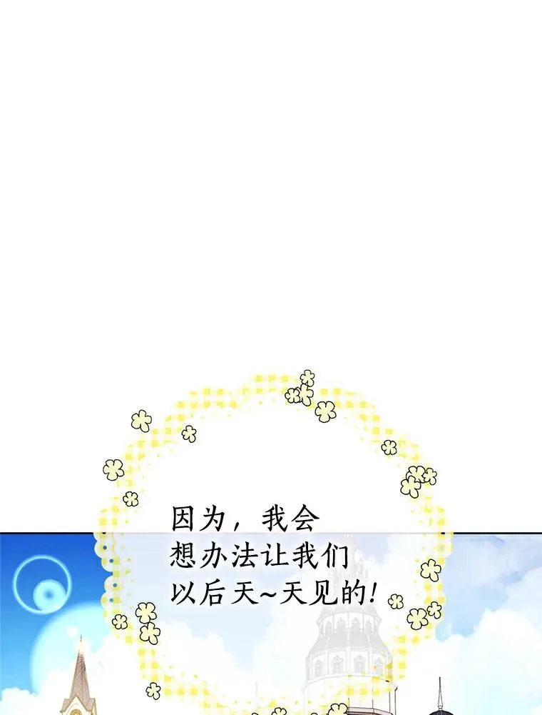 私生公主的第十次人生漫画,5.面见皇帝1图