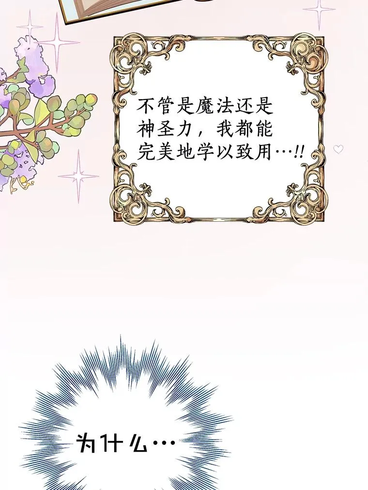 私生公主的第十次人生漫画,58.学以致用1图