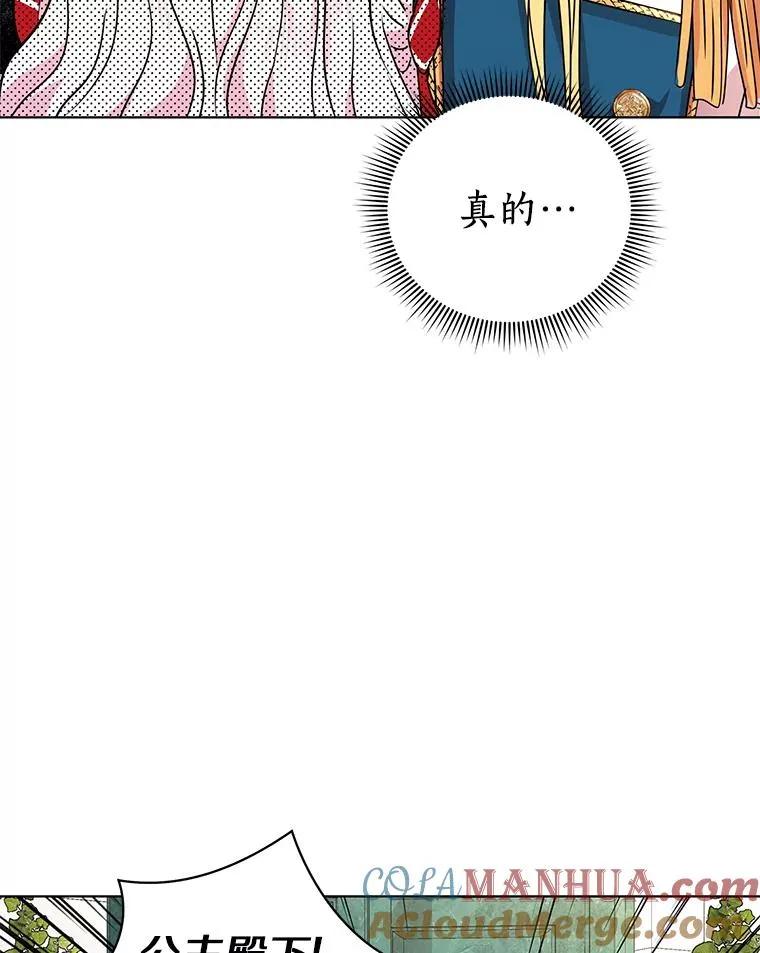 私生公主的第十次人生漫画,11.偶遇巴巴1图
