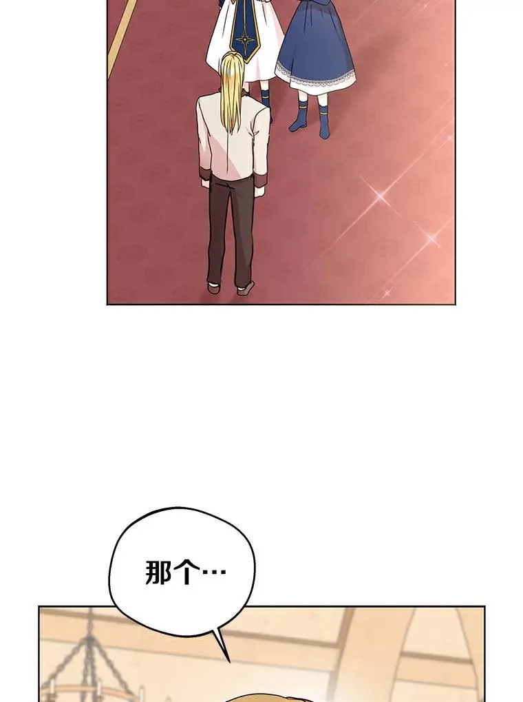私生公主的第十次人生漫画,30.国务会议2图