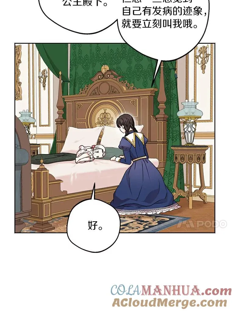 私生公主的第十次人生漫画,30.国务会议1图
