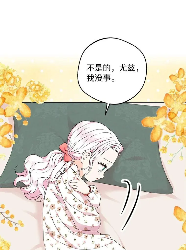 私生公主的第十次人生漫画,30.国务会议1图