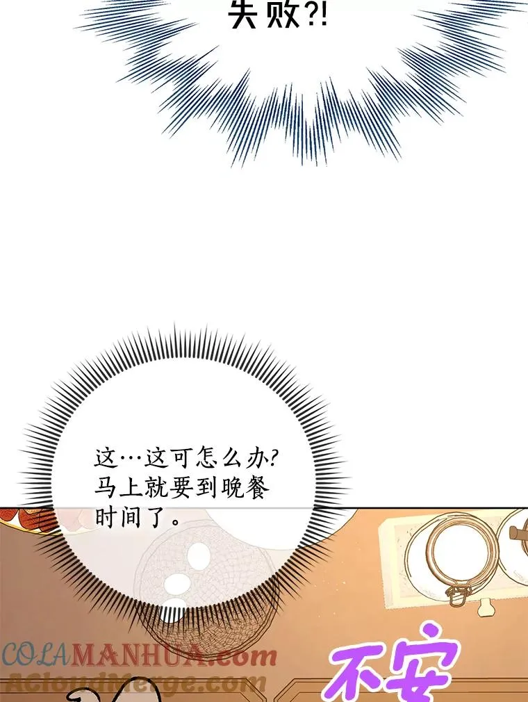 私生公主的第十次人生漫画,58.学以致用1图