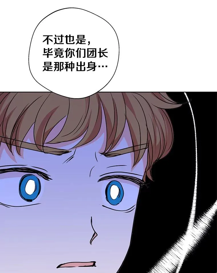 私生公主的第十次人生漫画,13.落荒而逃2图