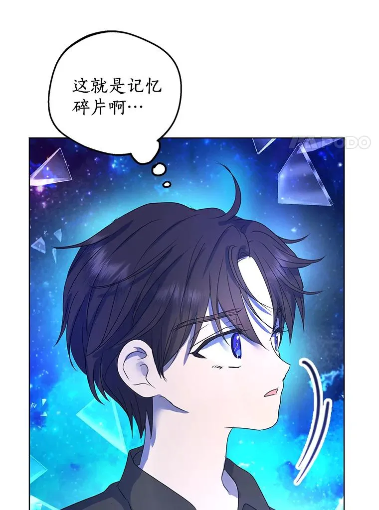私生公主的第十次人生漫画,50.记忆深处2图