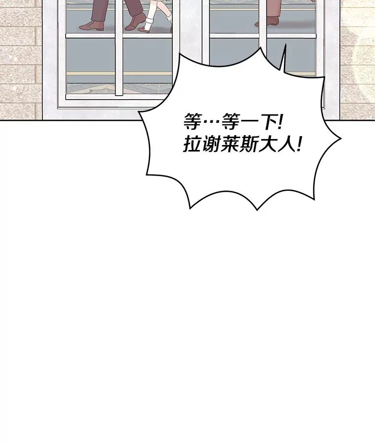 私生公主的第十次人生漫画,47.订婚考虑2图