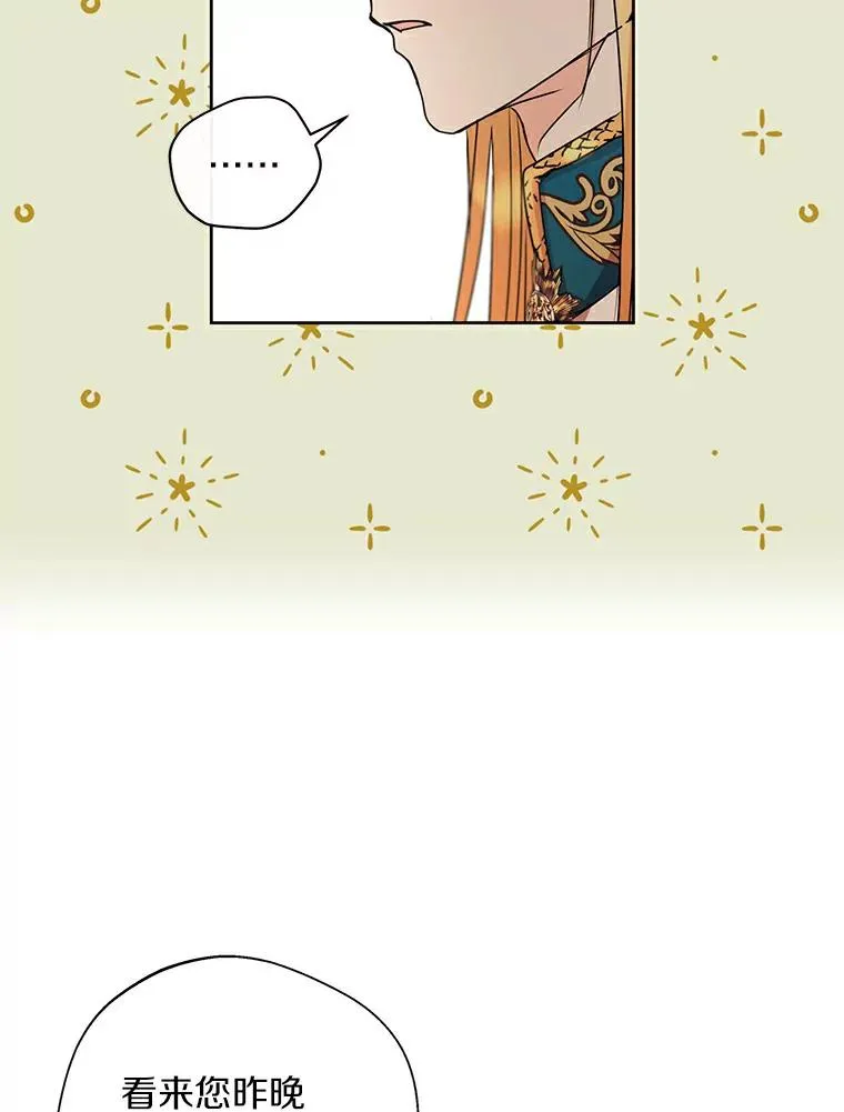 私生公主的第十次人生漫画,5.面见皇帝2图
