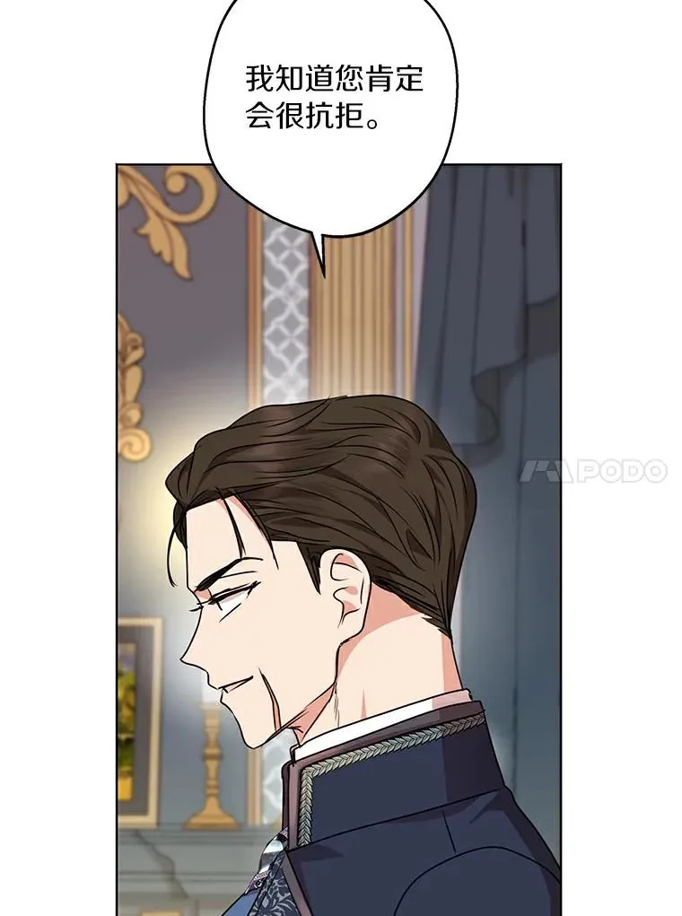 私生公主的第十次人生漫画,23.神圣力适应训练2图