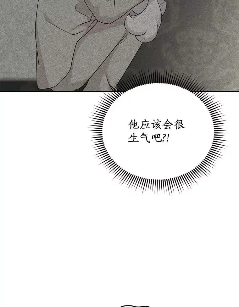 私生公主的第十次人生漫画,65.退休计划1图