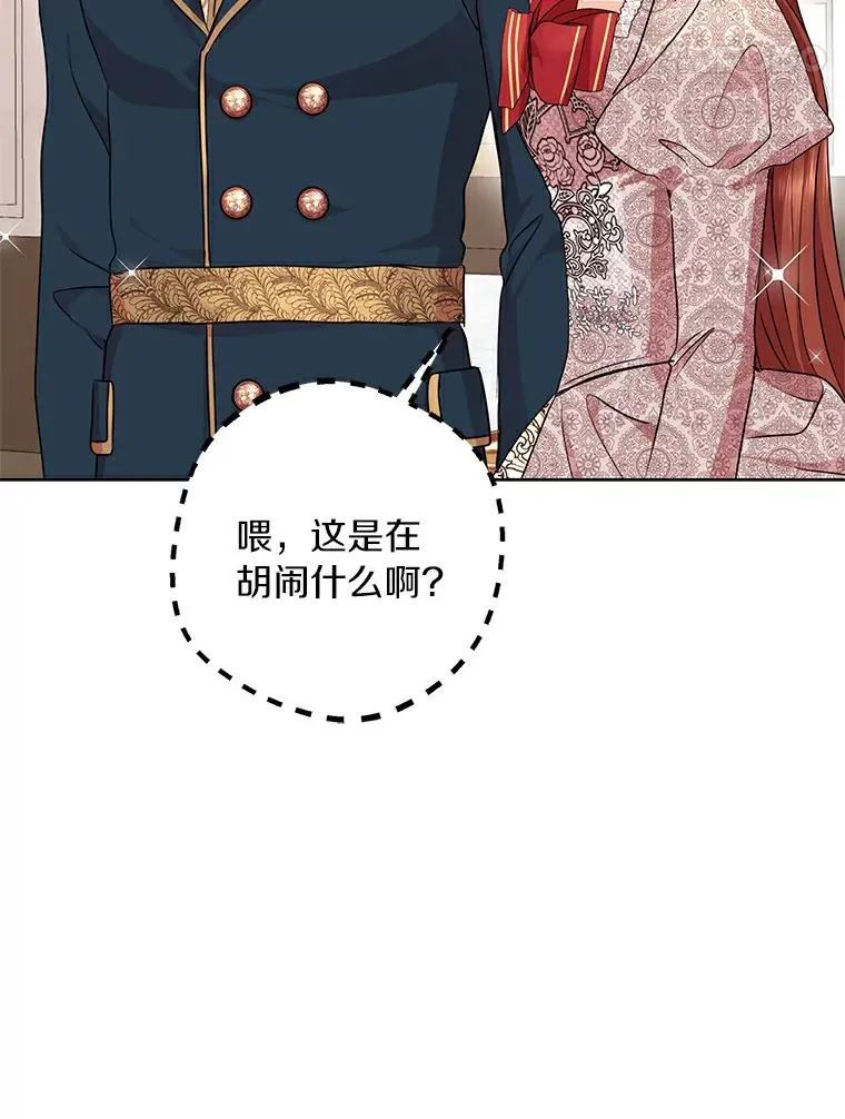 私生公主的第十次人生漫画,29.又被抛弃了2图