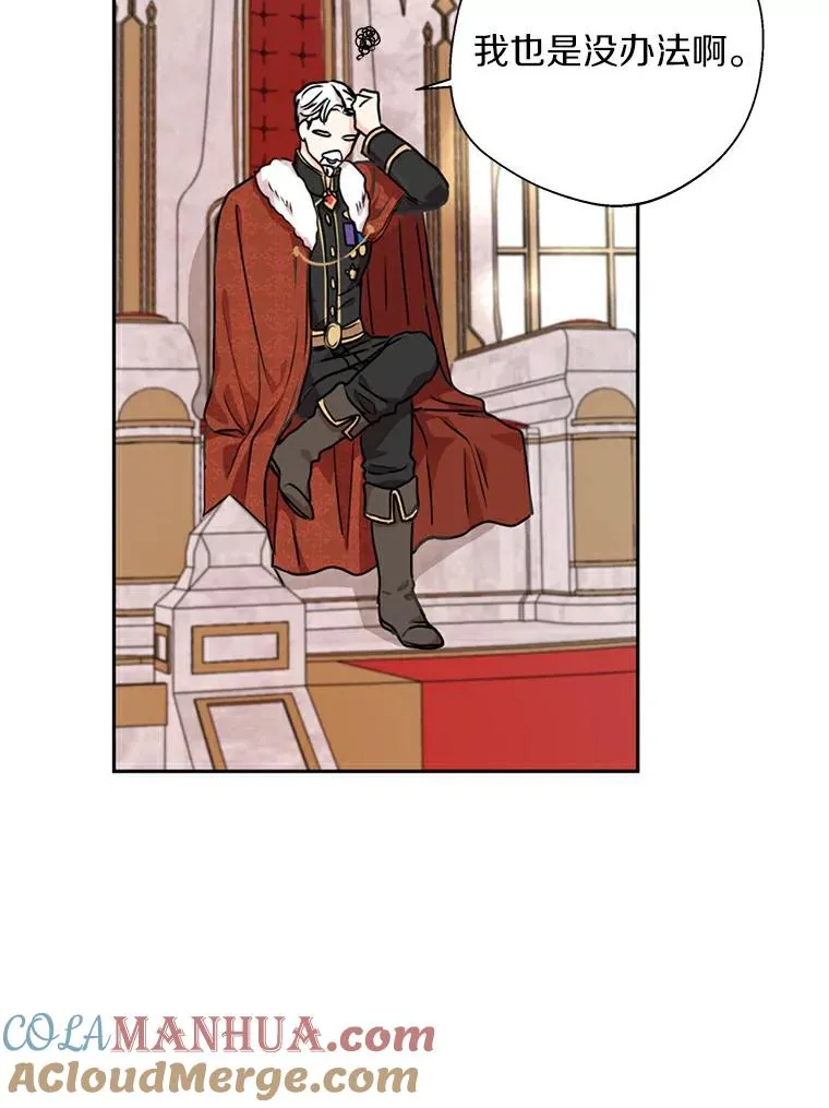 私生公主的第十次人生漫画,3.前往大神殿1图