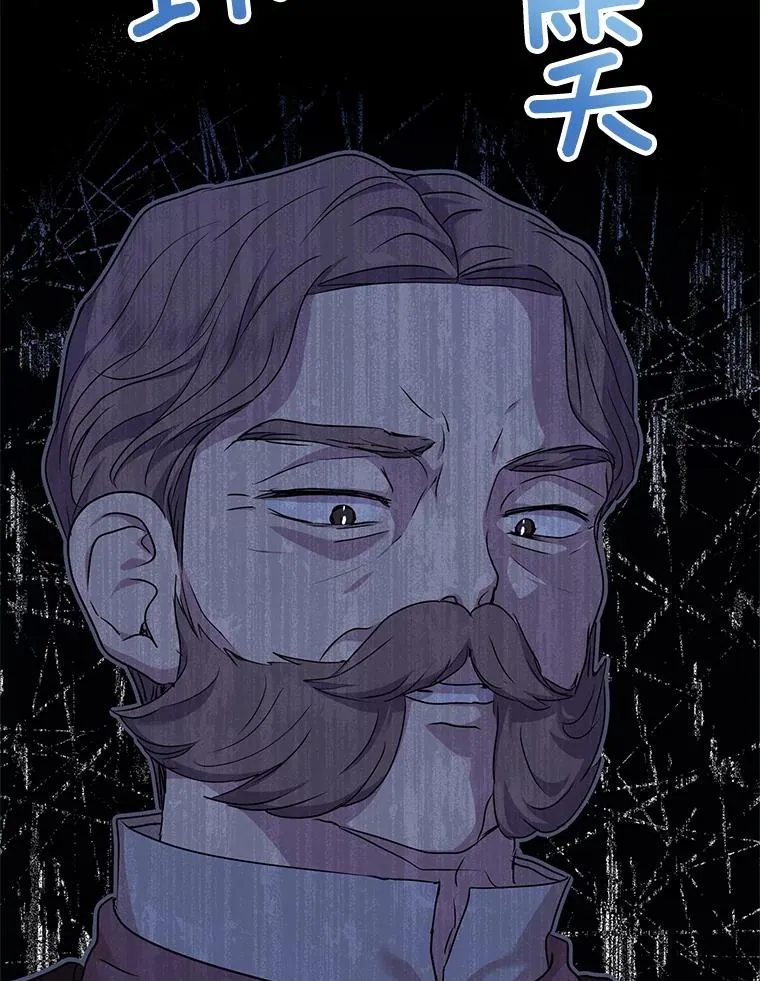 私生公主的第十次人生漫画,47.订婚考虑2图