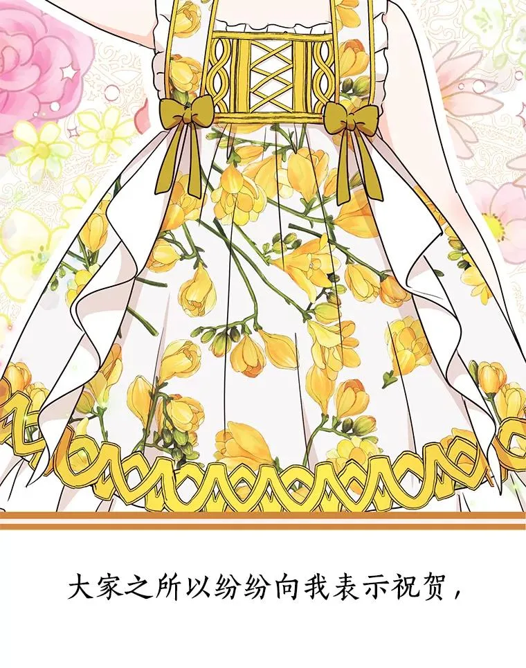 私生公主的第十次人生漫画,49.传染症候2图