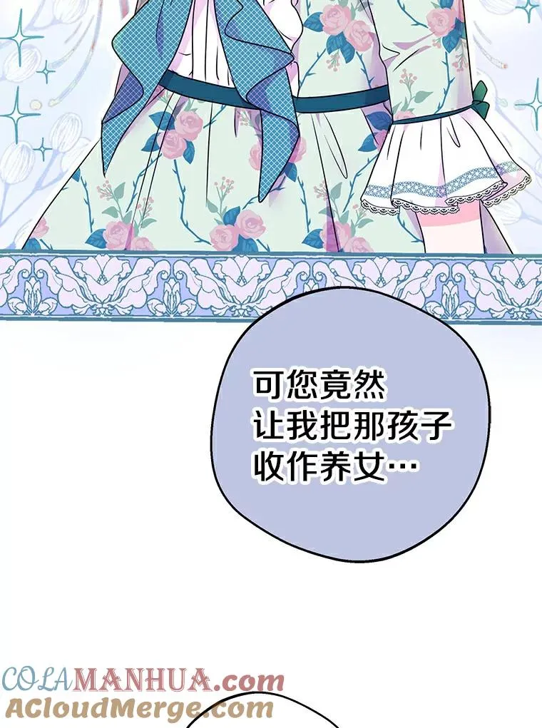 私生公主的第十次人生漫画,23.神圣力适应训练1图