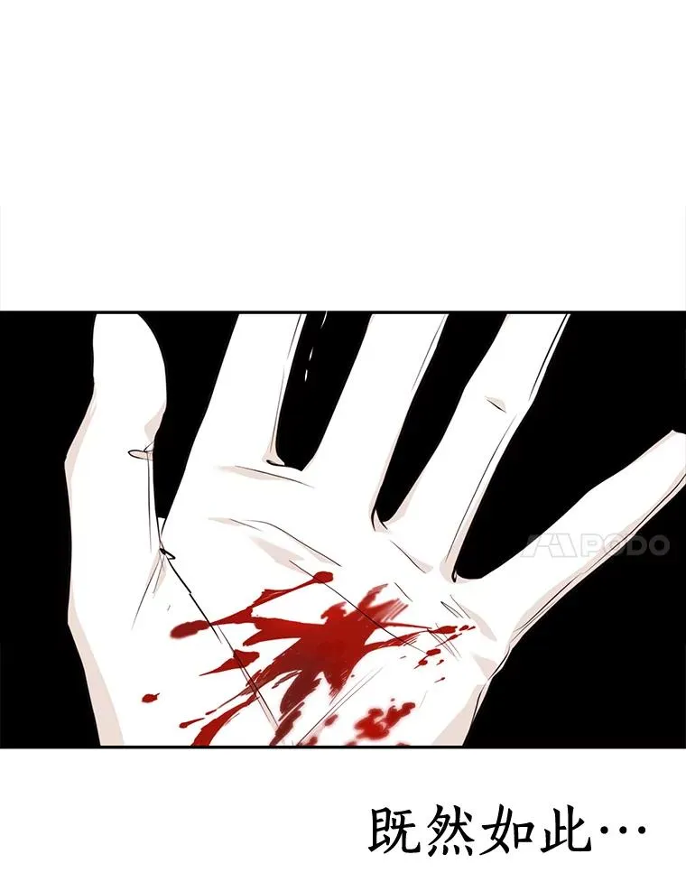 私生公主的第十次人生漫画,75.讨厌的姨母1图