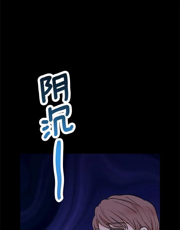 私生公主的第十次人生漫画,74.自我介绍1图