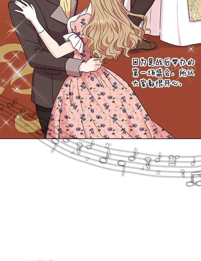 私生公主的第十次人生漫画,27.交易2图