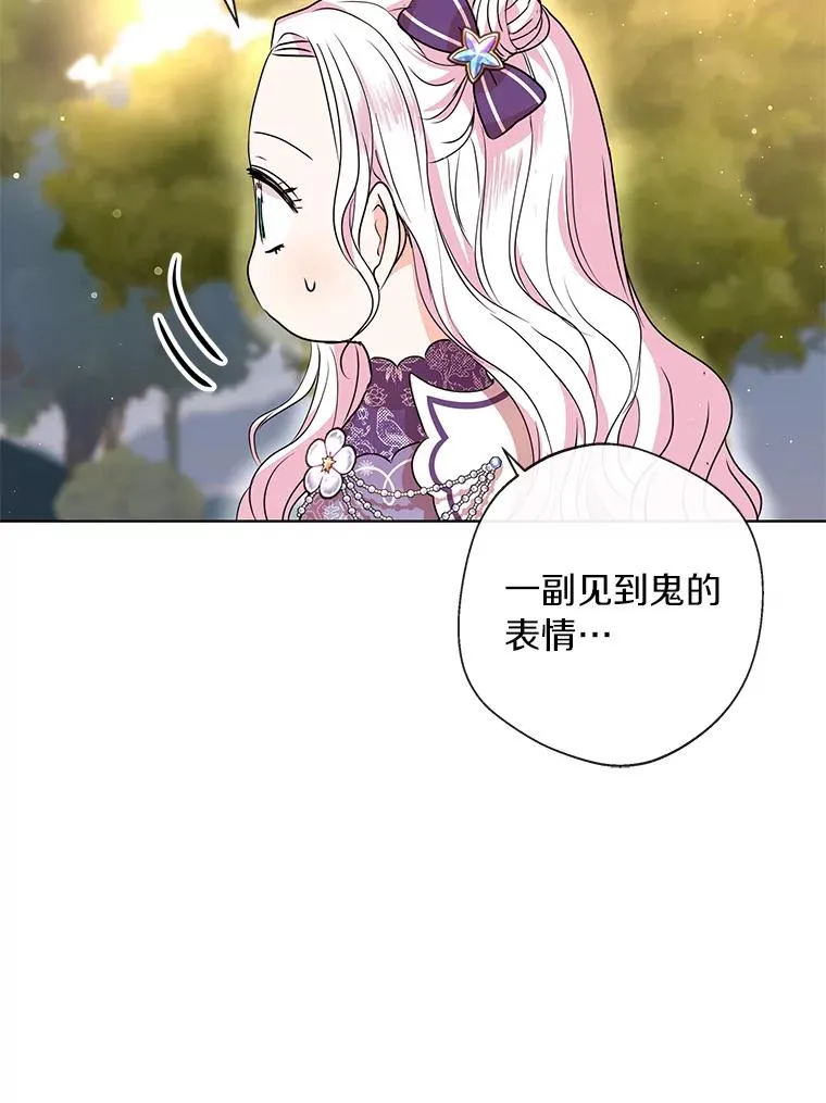 私生公主的第十次人生漫画,15.忠诚宣誓2图