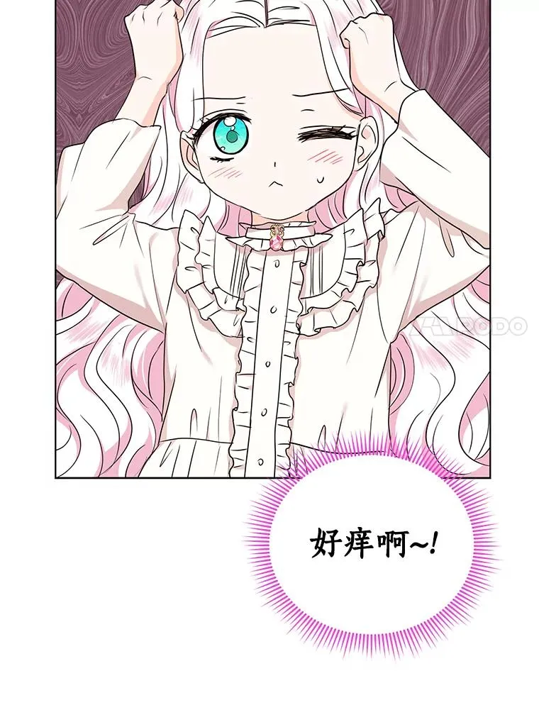 私生公主的第十次人生漫画,42.狩猎比赛1图