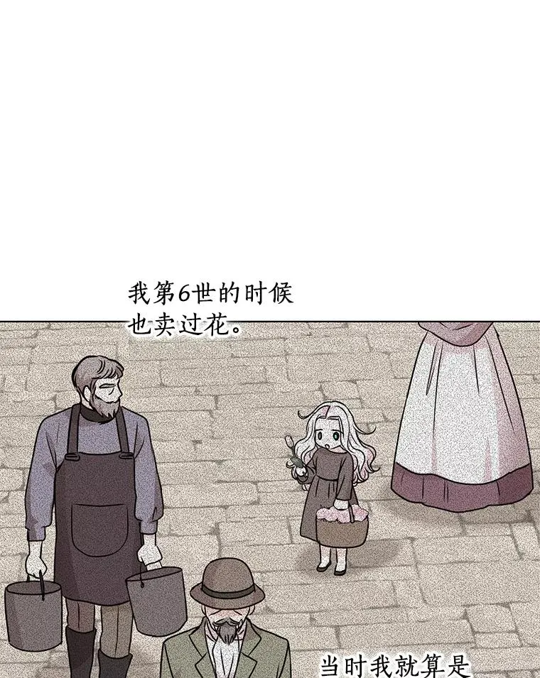 私生公主的第十次人生漫画,19.遭遇绑架2图
