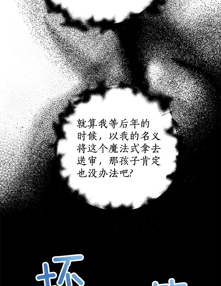 私生公主的第十次人生漫画,47.订婚考虑1图