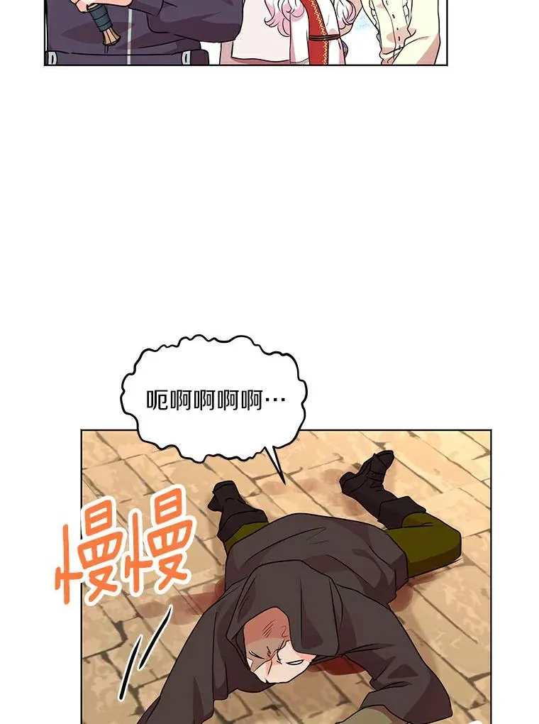 私生公主的第十次人生漫画,21.显现神圣力1图