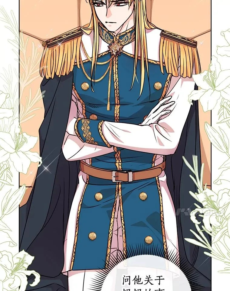 私生公主的第十次人生漫画,17.成为最强魔法师1图