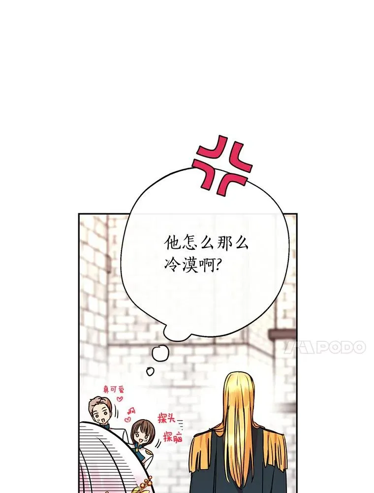 私生公主的第十次人生漫画,5.面见皇帝2图