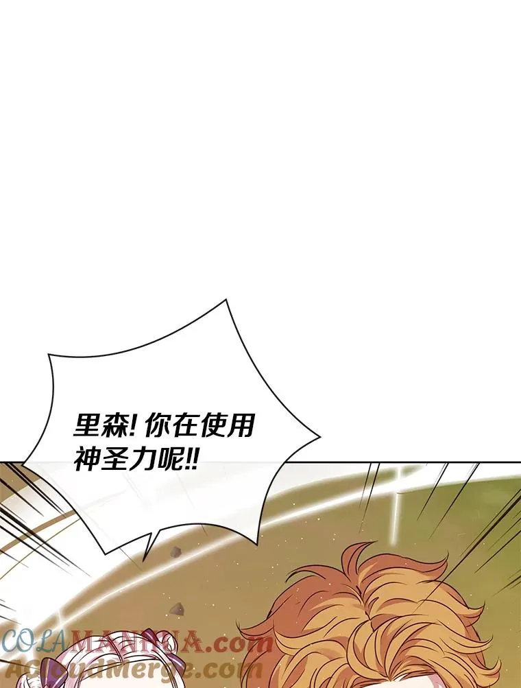 私生公主的第十次人生漫画,15.忠诚宣誓1图