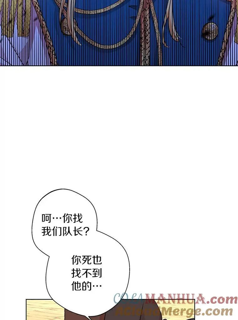 私生公主的第十次人生漫画,21.显现神圣力1图