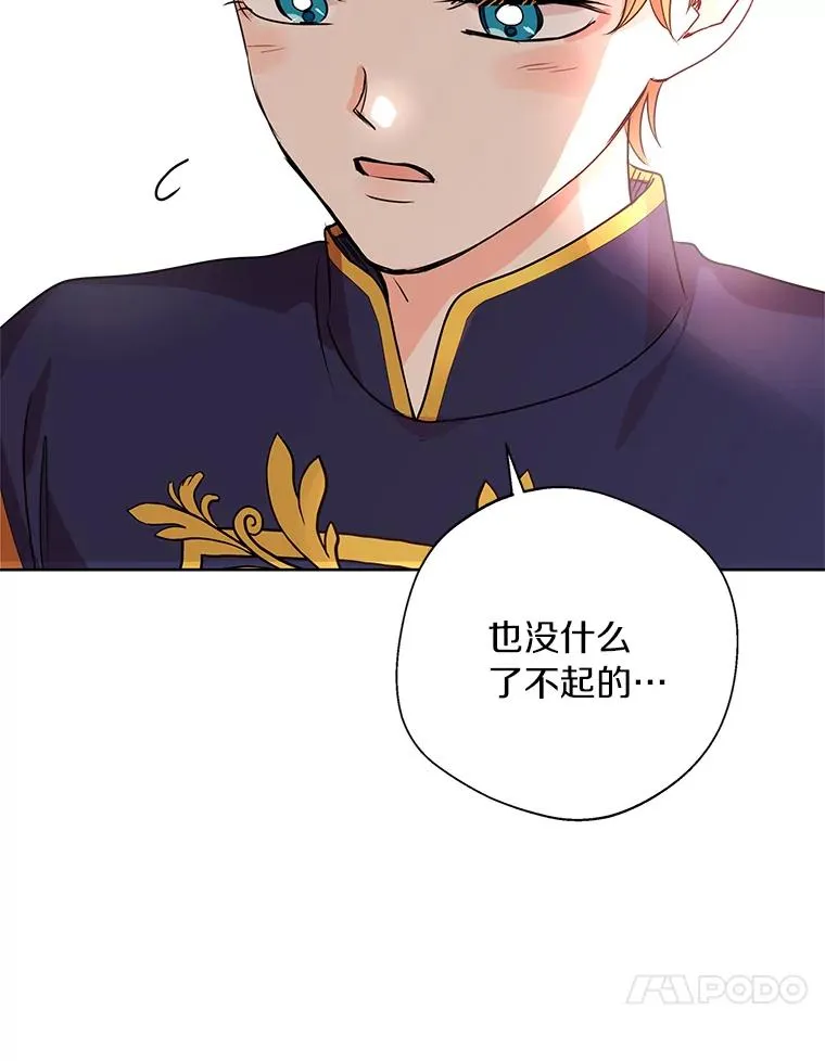 私生公主的第十次人生漫画,12.演武场2图