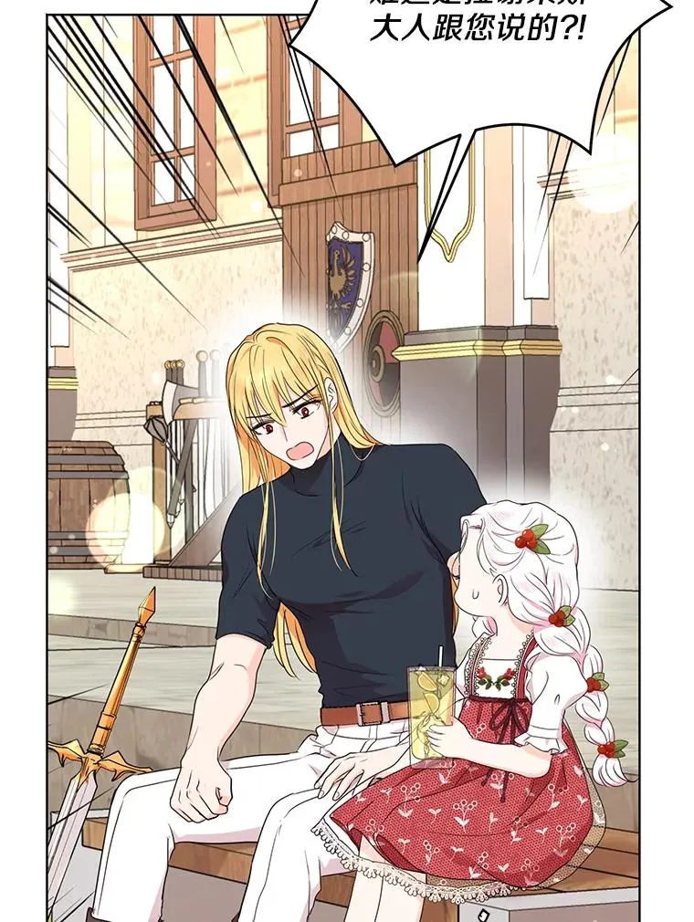 私生公主的第十次人生漫画,48.新的人生1图