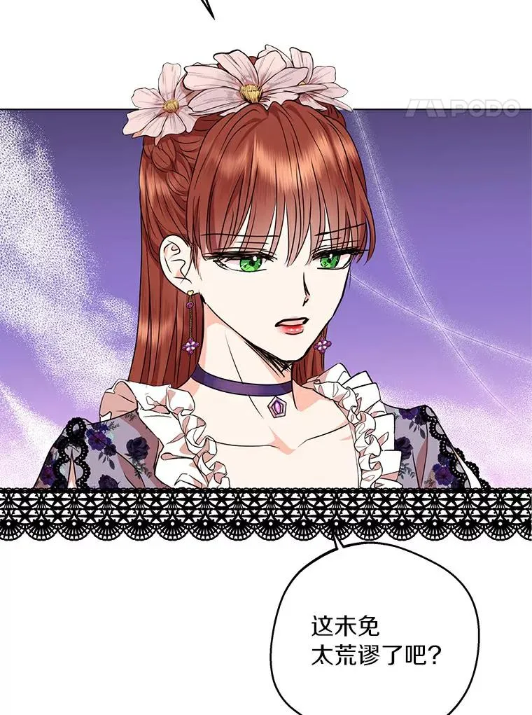 私生公主的第十次人生漫画,23.神圣力适应训练2图