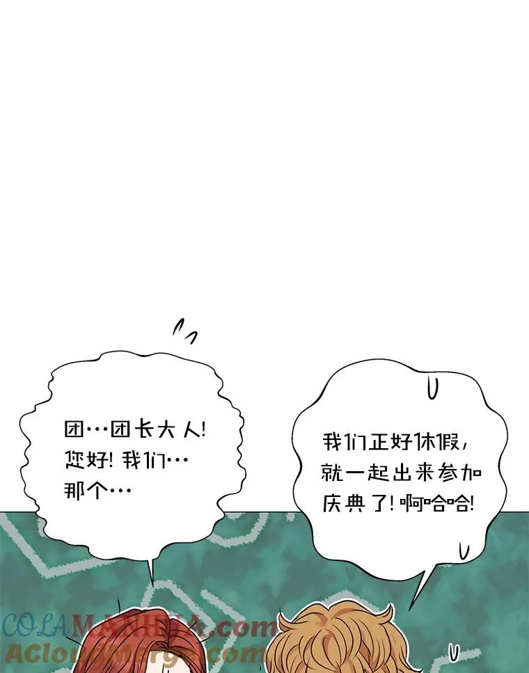 私生公主的第十次人生漫画,19.遭遇绑架1图