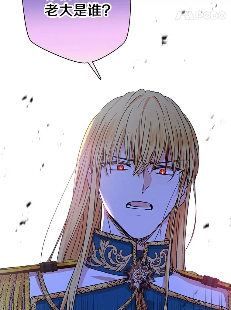 私生公主的第十次人生漫画,21.显现神圣力2图