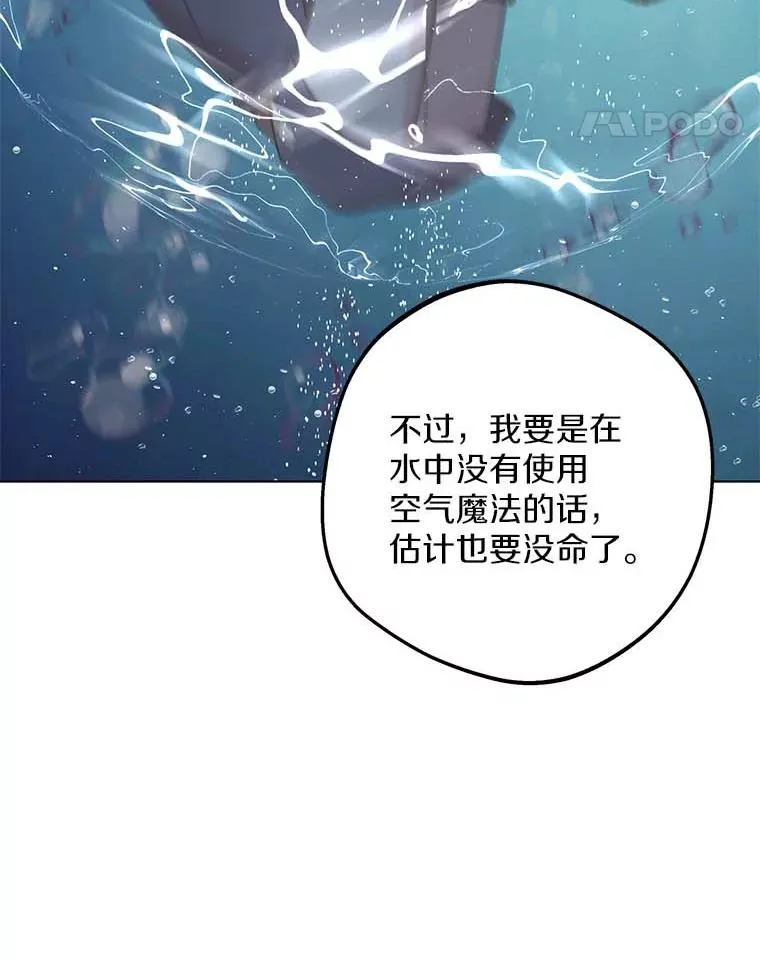 私生公主的第十次人生漫画,45.负责1图