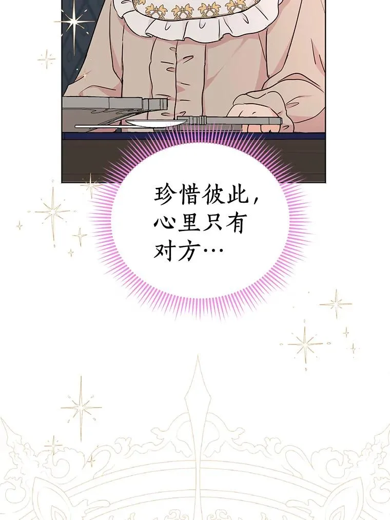 私生公主的第十次人生漫画,46.回忆1图