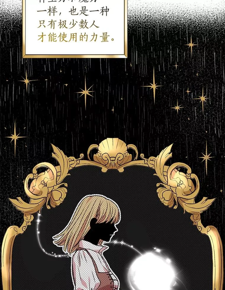 私生公主的第十次人生漫画,12.演武场1图