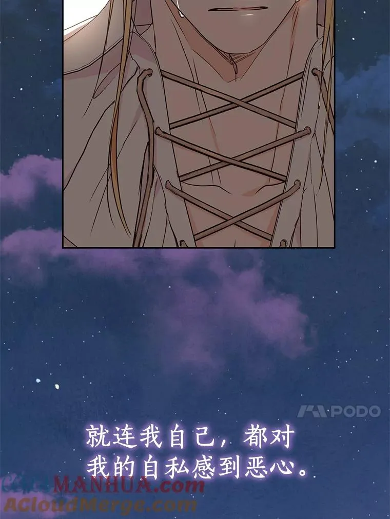 私生公主的第十次人生漫画,60.黯然神伤1图