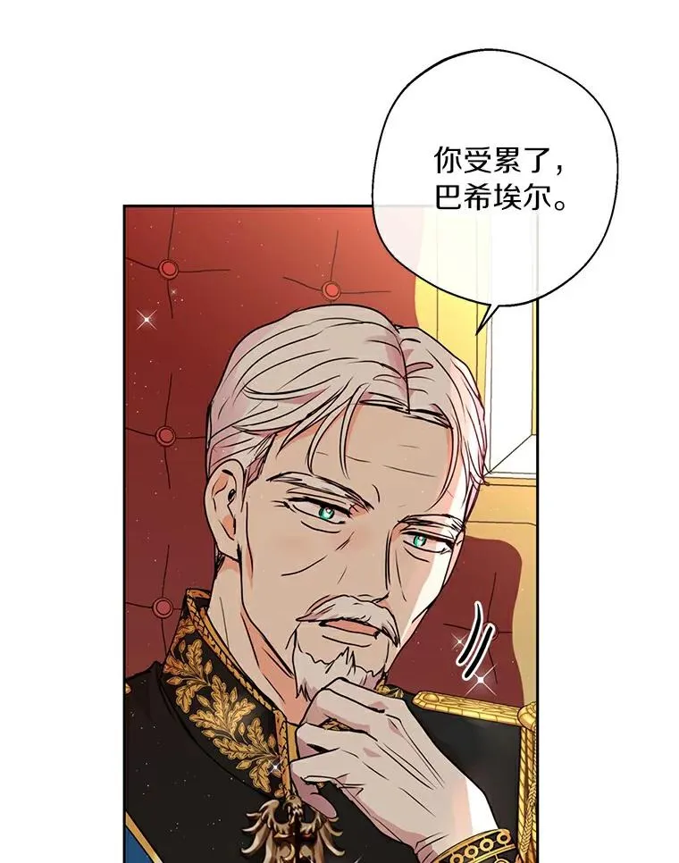 私生公主的第十次人生漫画,5.面见皇帝2图