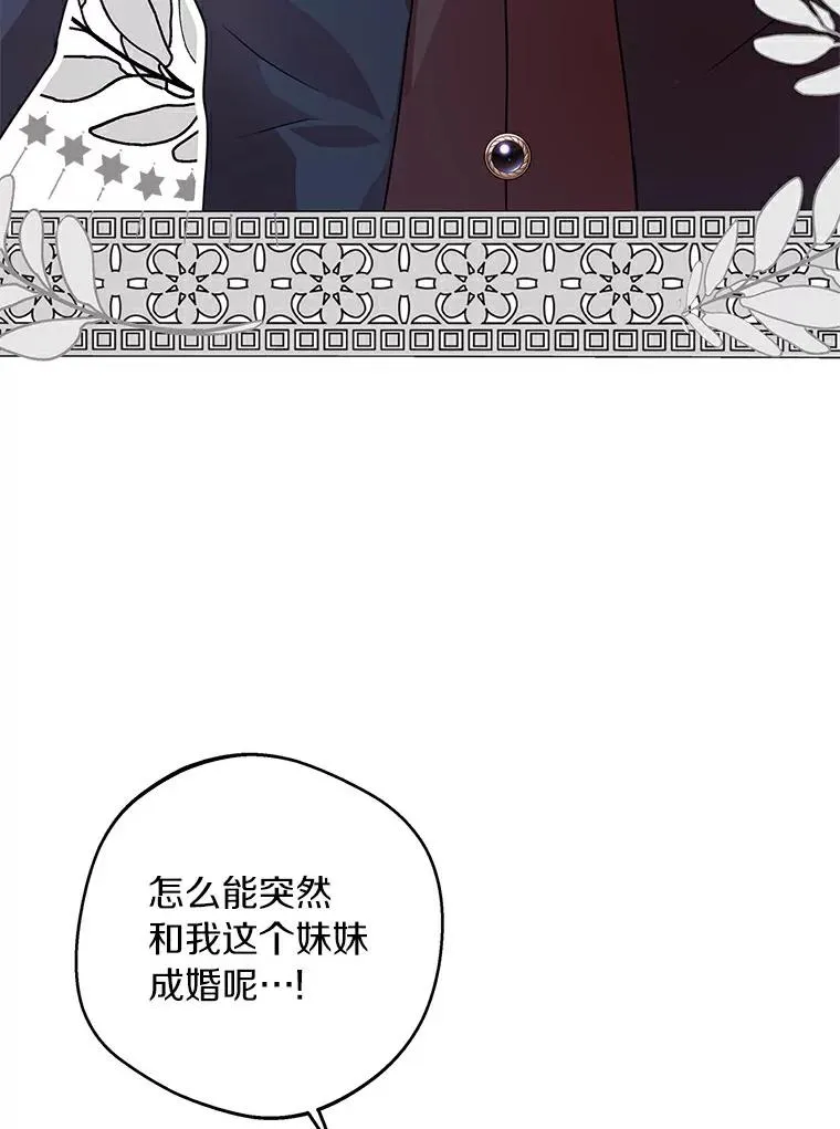 私生公主的第十次人生漫画,23.神圣力适应训练1图