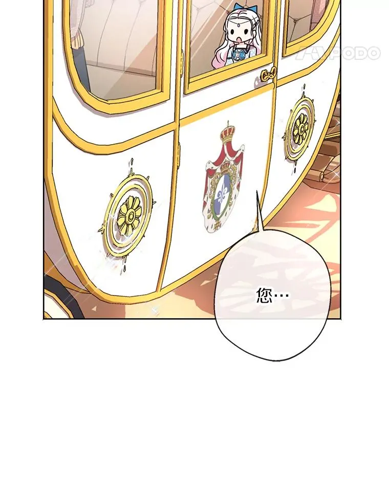 私生公主的第十次人生漫画,17.成为最强魔法师1图