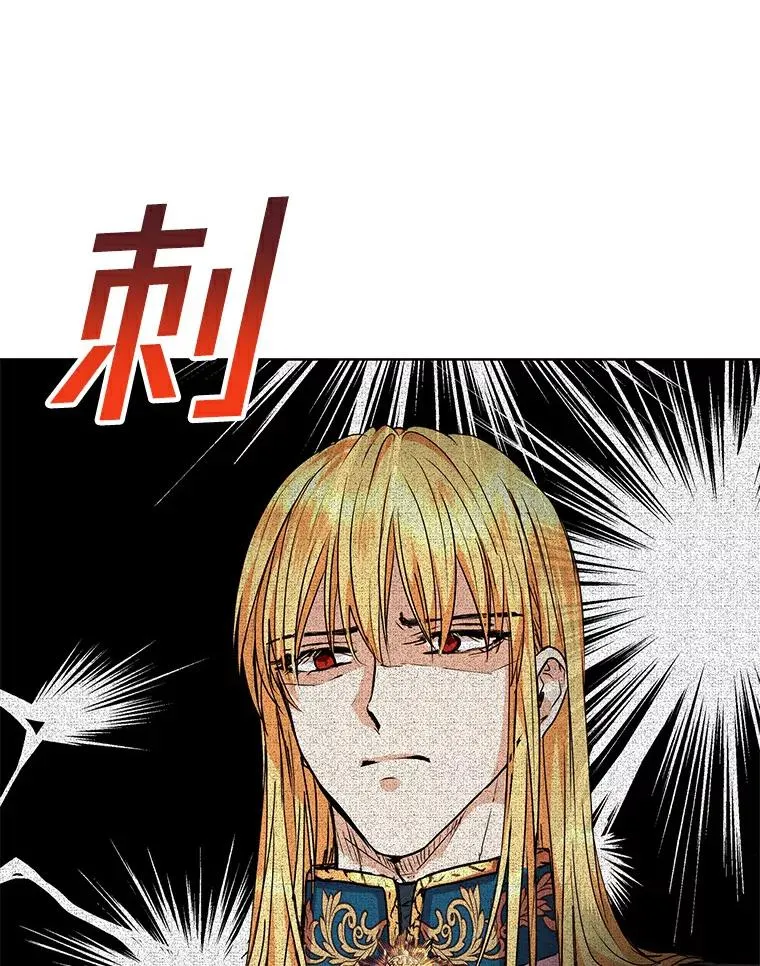 私生公主的第十次人生漫画,8.苦肉计2图