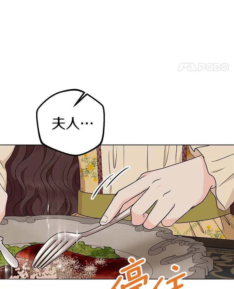 私生公主的第十次人生漫画,46.回忆2图