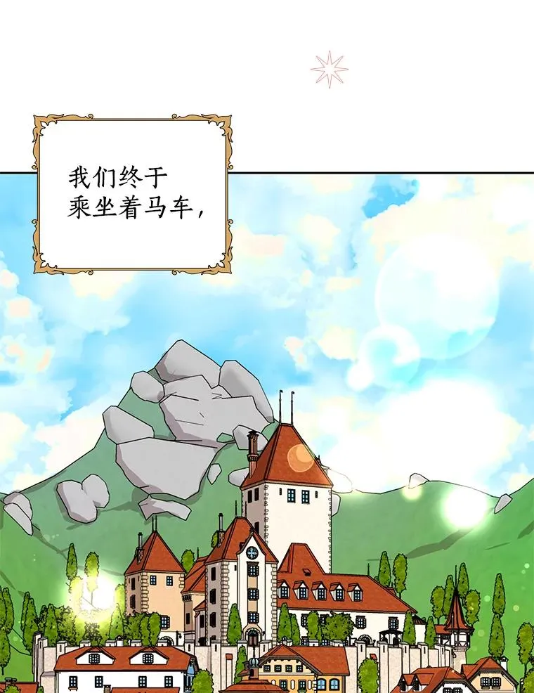 私生公主的第十次人生漫画,67.喊爸爸了2图