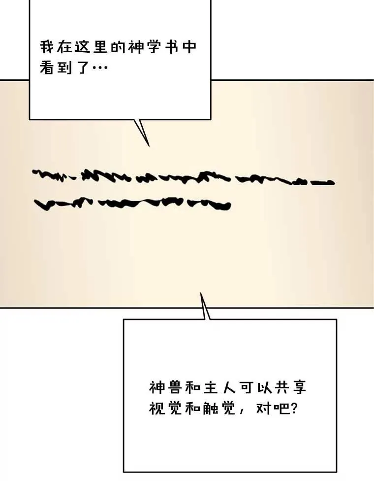 私生公主的第十次人生漫画,65.退休计划2图